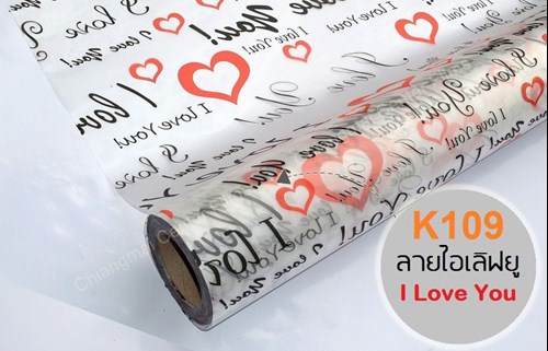 ลายI love you K109.jpg