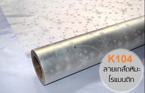 ลายเกล็ดหิมะโรแมนติก 104.jpg