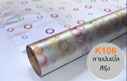 ลายบับเบิ้ลสีรุ้ง K106.jpg