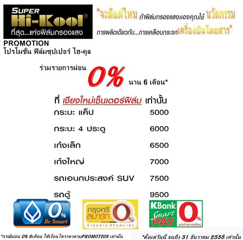 โปรโมชั่น.jpg